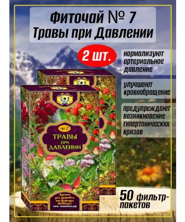 Teas of the Caucasus Herbs at pressure No. 7 phytochai 2 packages
