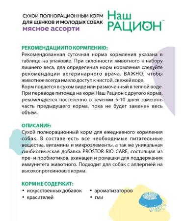 OUR DIET Dry food for puppies Assorted 2 kg - Buy Online on GoSupps.com