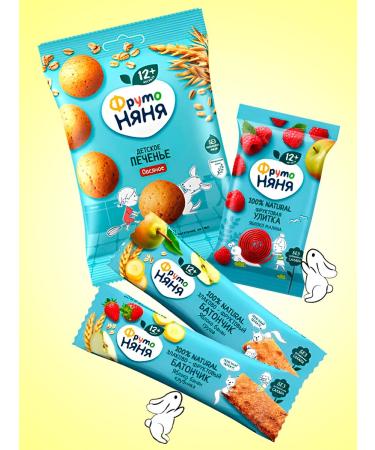 Frutonyanya Assorted Fruto nanny cookies+snail fr.+Batonchik 4pcs in a set