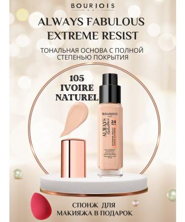 Bourjois ALWAYS FABULOUS EXTREME Resist TOT 105