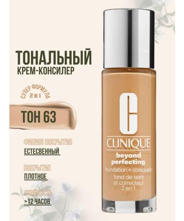 Tonal cream and concealer 2B1 63 Fresh Beige 30ml