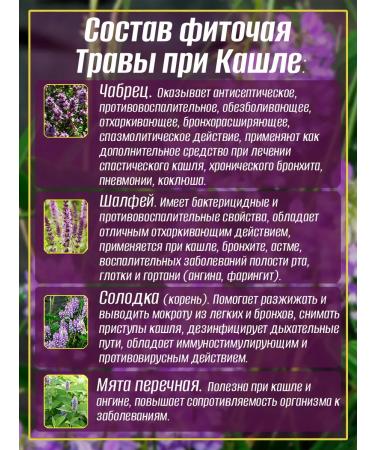 Teas of the Caucasus Herbs for coughing No. 12 phytochai 2 packages - Buy Online on GoSupps.com