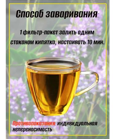 Teas of the Caucasus Herbs for coughing No. 12 phytochai 2 packages - Buy Online on GoSupps.com