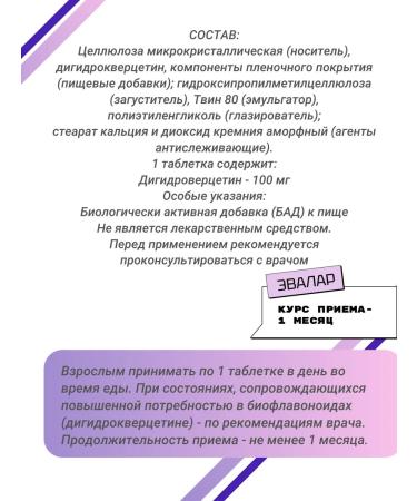 Honda Dihydrocercetin 100mg 30 tables of 0.5g-2 UD - Buy Online on GoSupps.com