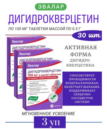 Honda Dihydrocercetin 100mg 30 tables 0.5g-3