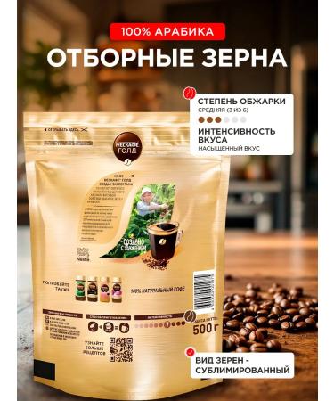 Nescafe Gold Soluble coffee 500 grams - Buy Online on GoSupps.com