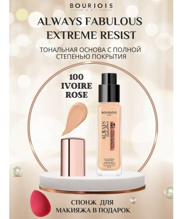 Bourjois ALWAYS FABULOUS EXTREME Resist tone 100