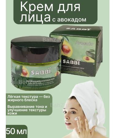 Dalil Avocado face cream moisturizing and nutritious