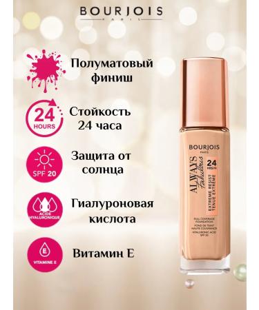 Bourjois ALWAYS FABULOUS EXTREME Resist tone 120 - Buy Online on GoSupps.com