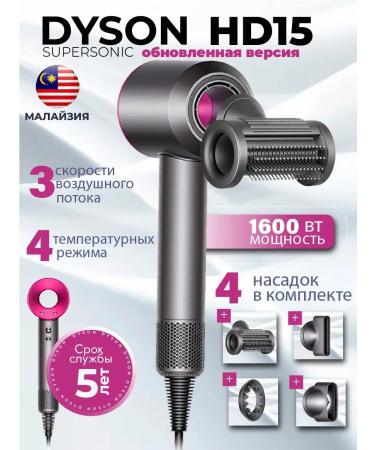 Dyson Hair hair dryer Powerful with HD15 nozzles