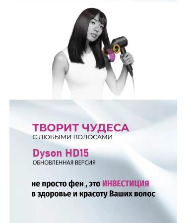 Dyson Hair hair dryer Powerful with HD15 nozzles - Buy Online on GoSupps.com