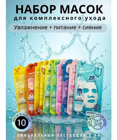 Elizavecca A set of fabric facial masks moisturizers 10 pcs