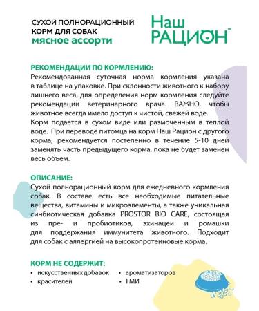 OUR DIET Dry food for dogs with a taste of meat assorted 2 kg - Buy Online on GoSupps.com