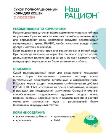 OUR DIET Dry food for cats with a taste of salmon 1.5 kg - Buy Online on GoSupps.com