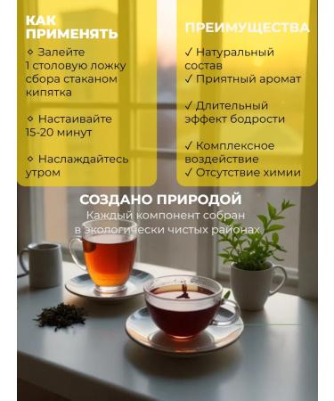 Beneficity (Magic Morning) Fitochi from Crimea - Buy Online on GoSupps.com