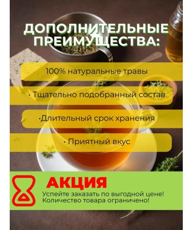 Beneficity (Magic Morning) Fitochi from Crimea - Buy Online on GoSupps.com