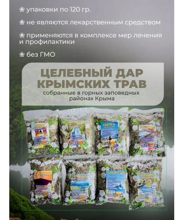 Beneficity (Magic Morning) Fitochi from Crimea - Buy Online on GoSupps.com