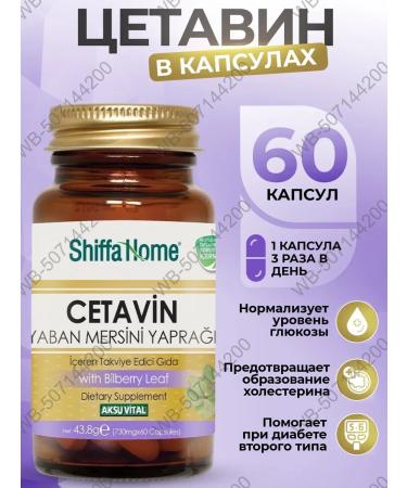 Shiffa home Cetavin for normalizing sugar in the blood of Cetavin - Buy Online on GoSupps.com