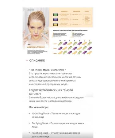 Amway Set of masks beauty detox - Buy Online on GoSupps.com