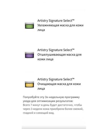 Amway Set of masks beauty detox - Buy Online on GoSupps.com