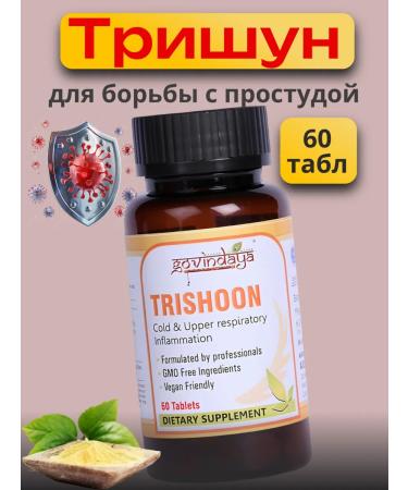 Trishun Govinday (Trishoon Govindaya) 60 table