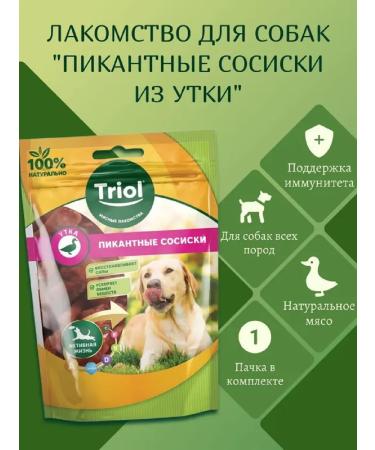 Triol Dog treating "Piquant sausages from duck" 70g