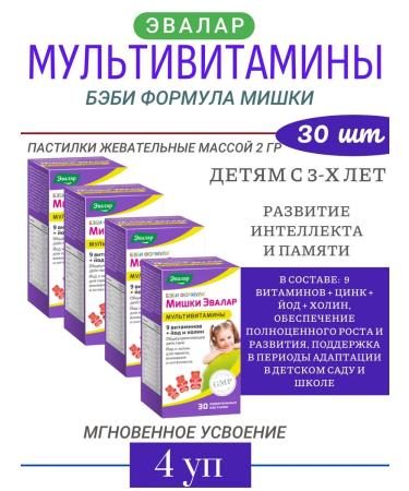 Honda Baby formula Mishka Multivitamins 30 Zhevi Pastil-4UP