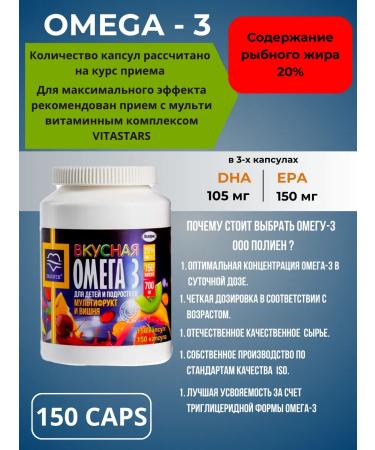 Dietary supplies to food "Tasty omega-3" 20% with cherry taste - Buy Online on GoSupps.com