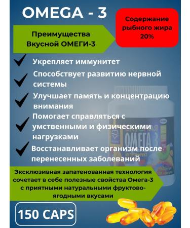 Dietary supplies to food "Tasty omega-3" 20% with cherry taste - Buy Online on GoSupps.com