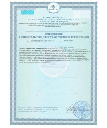 Dietary supplies to food "Tasty omega-3" 20% with cherry taste - Buy Online on GoSupps.com