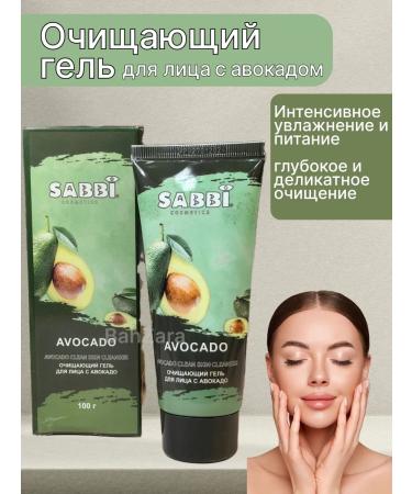 Dalil Cleaning face gel with avocado