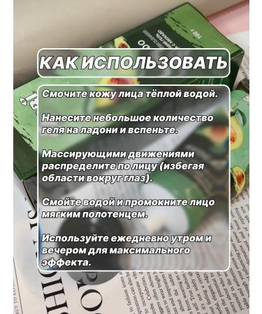 Dalil Cleaning face gel with avocado - Buy Online on GoSupps.com