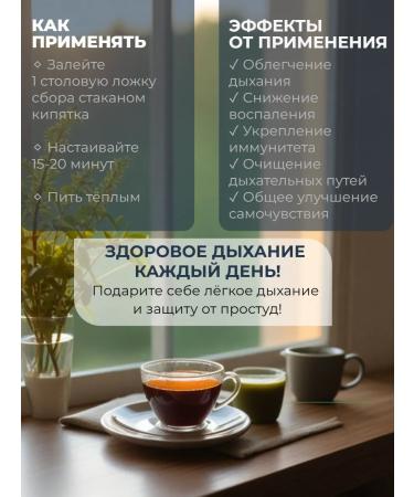 Light breath (broncho-leg) phytochai from Crimea - Buy Online on GoSupps.com