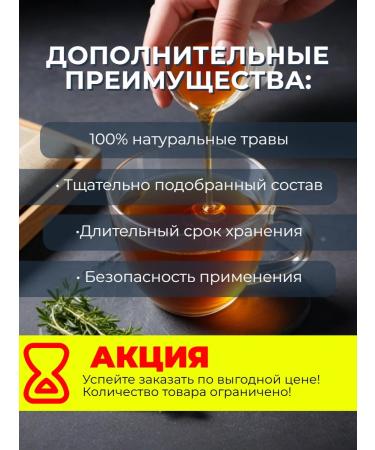 Light breath (broncho-leg) phytochai from Crimea - Buy Online on GoSupps.com