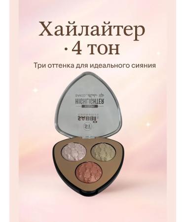 velaa Highlighter. 4 tone