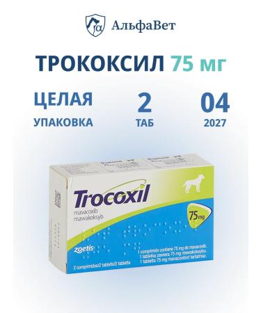 Zoetis Trocoxil (Trocoxil) 75 mg 2 tablets