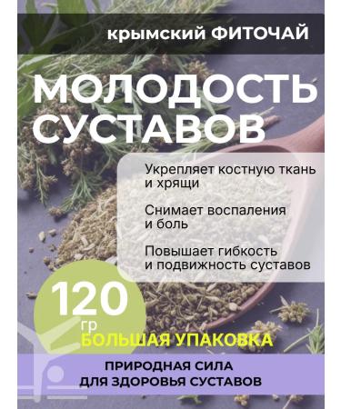 Youth of joints of phytochi from Crimea