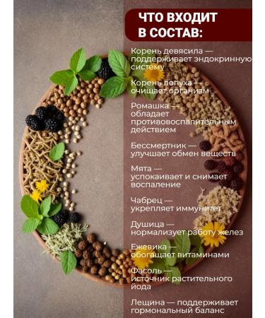 For the thyroid gland phytochi from Crimea - Buy Online on GoSupps.com