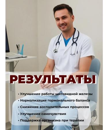 For the thyroid gland phytochi from Crimea - Buy Online on GoSupps.com
