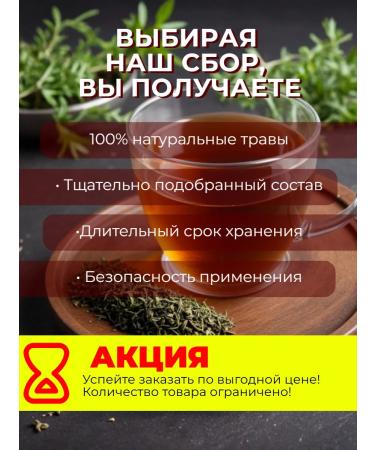 For the thyroid gland phytochi from Crimea - Buy Online on GoSupps.com