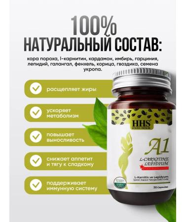 HHS Lighting capsules A1 fat burner with L-Carnitine - Buy Online on GoSupps.com