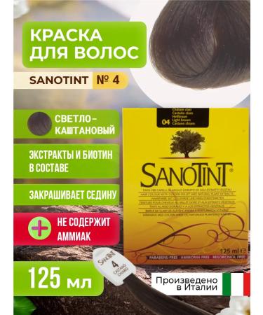 Vivasan Hair dye without ammonia Sanotint 4
