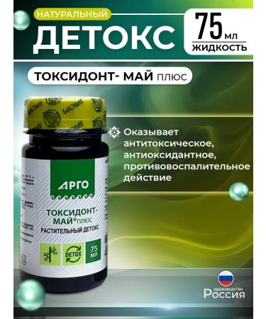 Biolit Tomsk Burdock root extract toxidont-May plus 75 ml