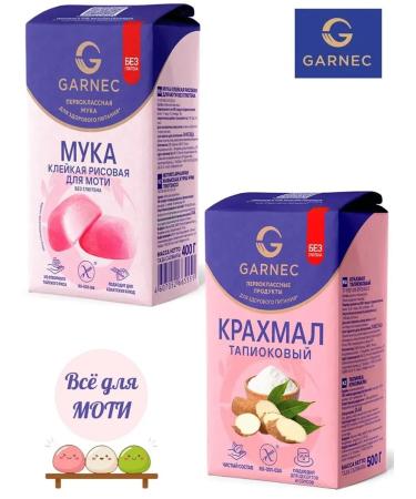 Garnets Glue -rice flour (400g) and Tapiokoki starch (500g)