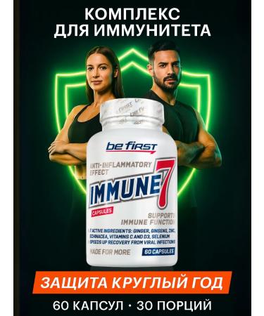 Be First Vitamins for immunity to adults Immune 7 60 caps