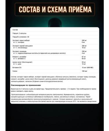 Be First Vitamins for immunity to adults Immune 7 60 caps - Buy Online on GoSupps.com