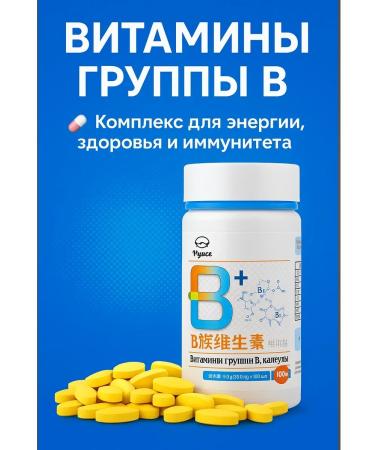 Millanova B vitamins