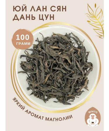 White Monkey Dark Ulun Yu Lan Syan Doni Tsong 100 g
