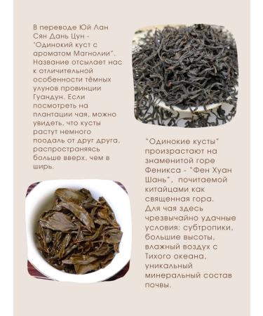 White Monkey Dark Ulun Yu Lan Syan Doni Tsong 100 g - Buy Online on GoSupps.com