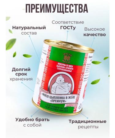 Myasny Mayentak Stew meat chicken Belarusian 10 pcs - Buy Online on GoSupps.com